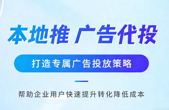 许昌多门店连锁品牌如何统一做同城推广运营?
